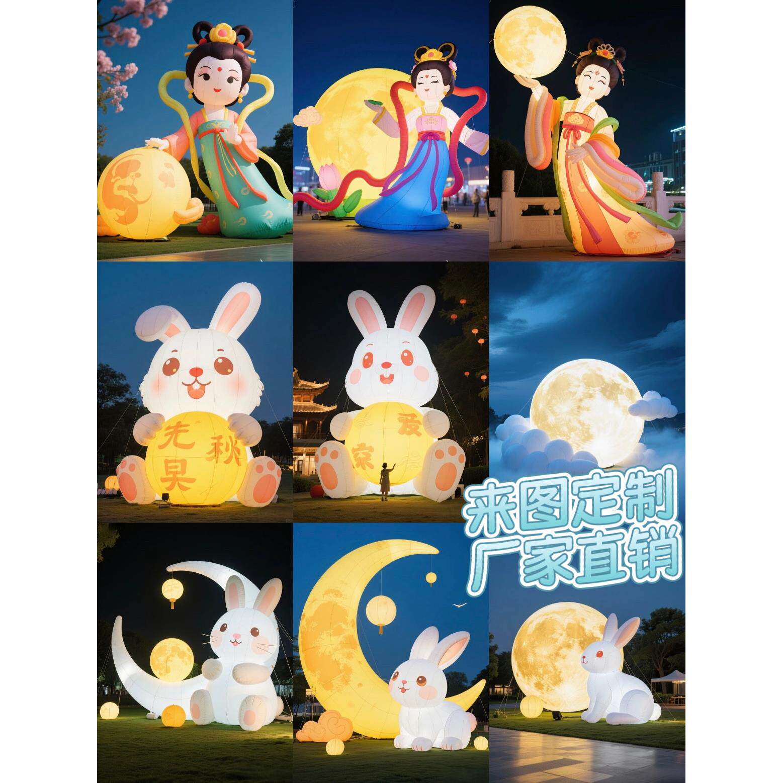 中秋节气模个性定制月球月兔气模灯笼月亮气模活动策划商场美陈