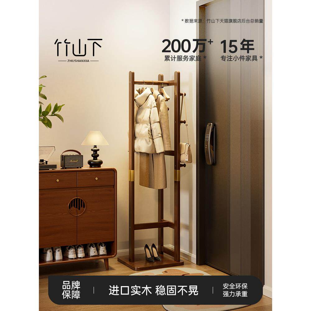 实木挂衣架入户玄关落地式小型衣帽架挂包架卧室客厅放衣服置衣架
