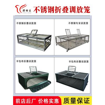 津羽王信鸽用品不锈钢折叠鸽子训放笼优质报道笼包布放飞笼运输笼