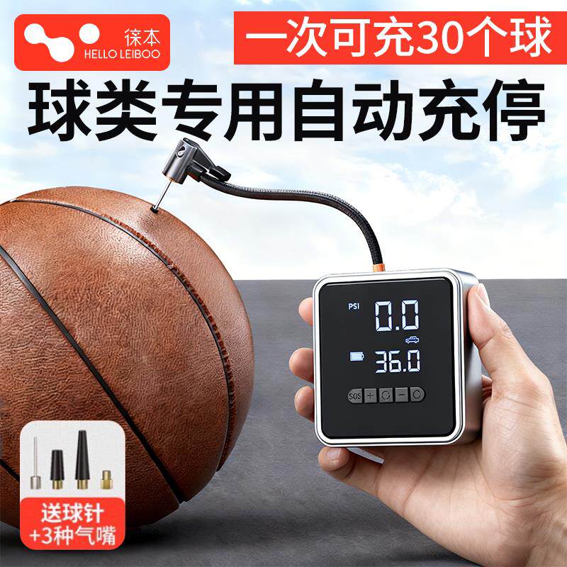篮球电动充气泵电动皮球打气筒排球足球打气泵充满自停车载充气泵