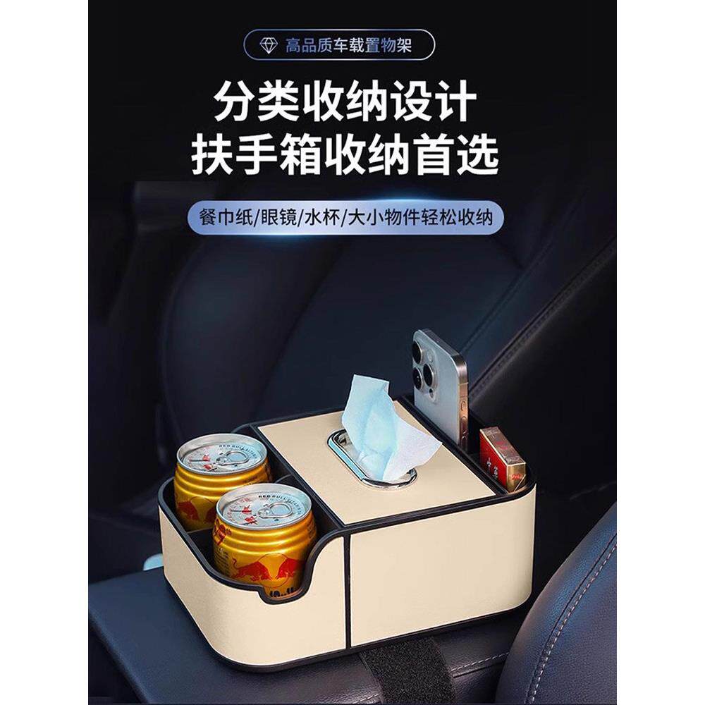 高档汽车座椅中间收纳箱汽车中控扶手箱收纳纸纸巾盒收纳水杯架