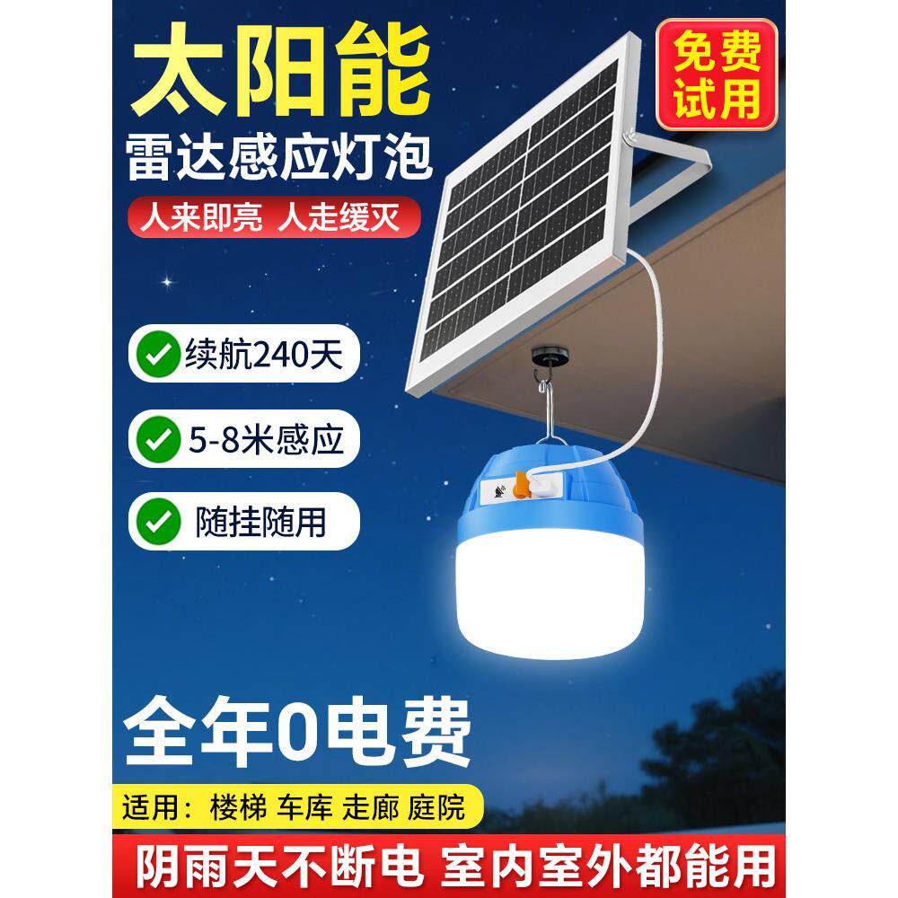 太阳能传感器灯2025新型户外家庭庭院防水传感器照明庭院超亮Led