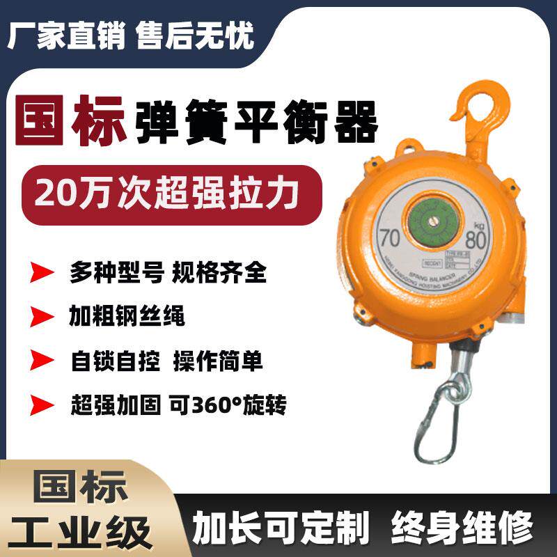 弹簧平衡器HW3-5-9-15kg塔式起重滑轮拉力器吊车自锁吊钩伸缩器