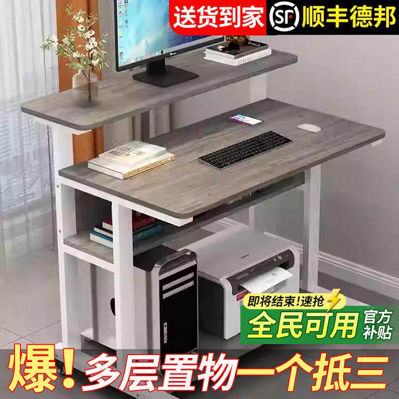电脑桌台式可放印表机家用卧室床边简易小型移动学习写字书桌子
