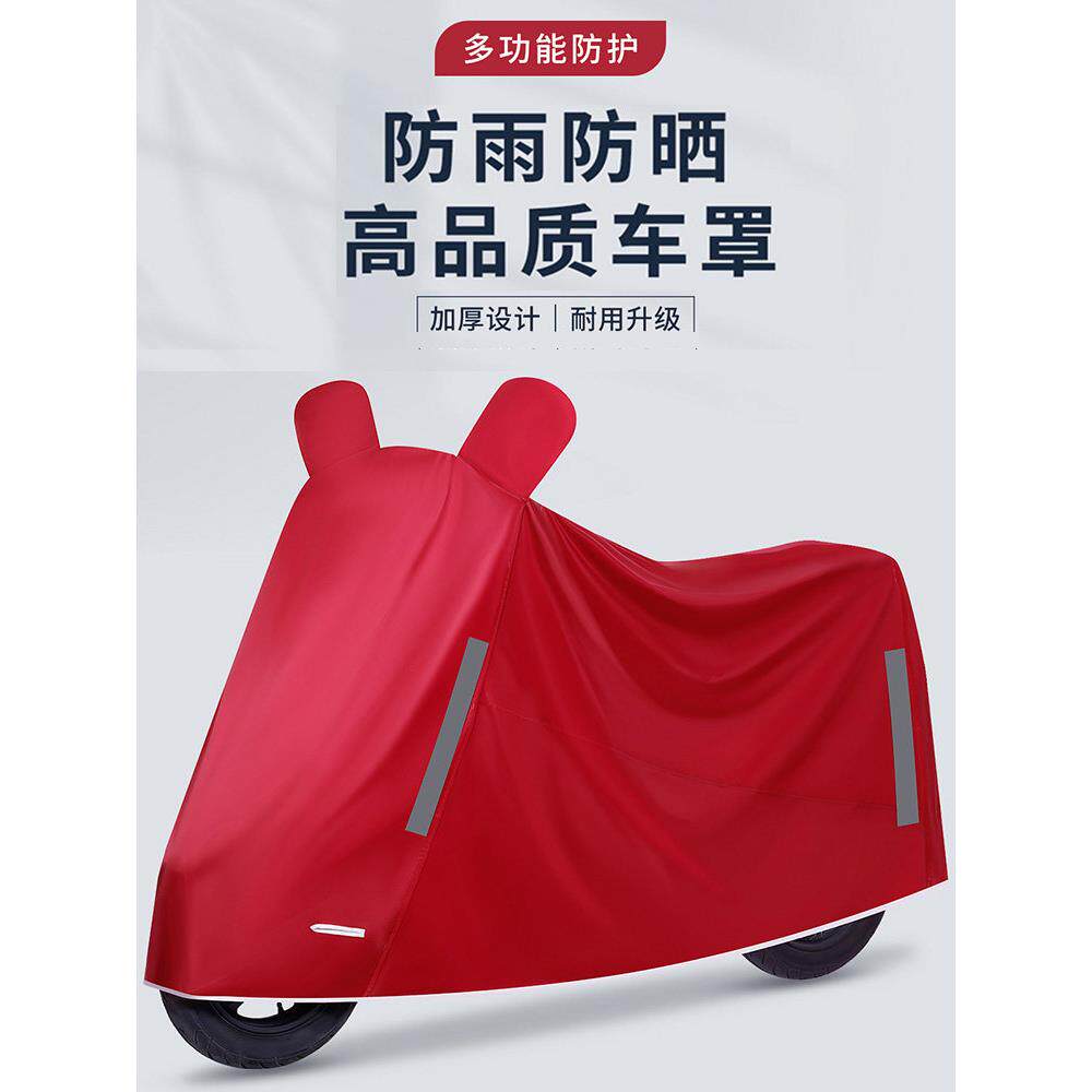 电动车防雨罩防晒防尘罩全罩电瓶摩托车遮雨罩加厚牛津布车衣车罩