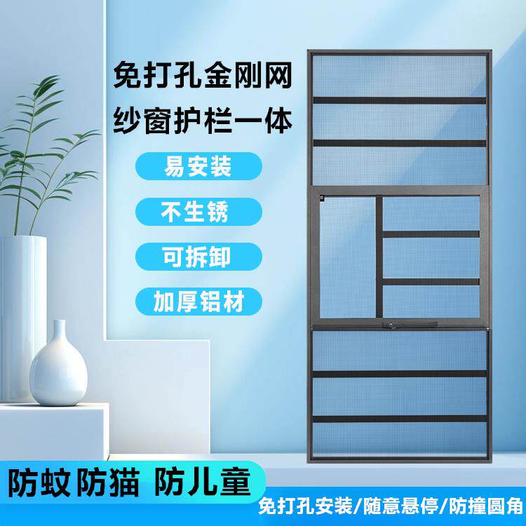 免打孔金刚网纱窗防护栏一体外平开窗自装推拉式防蚊防盗高透沙窗