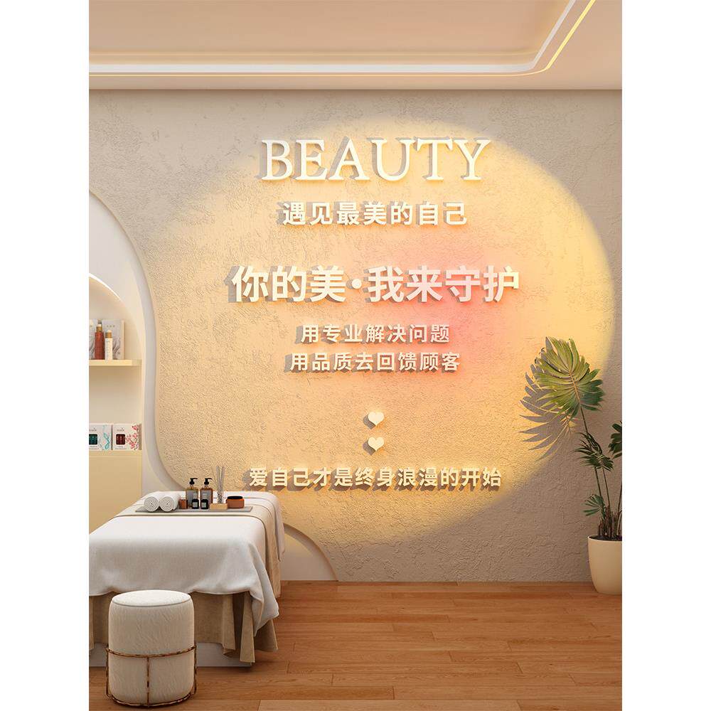 网红美容院氛围布局图片背景墙贴高端美甲店装修挂画签到拍照区