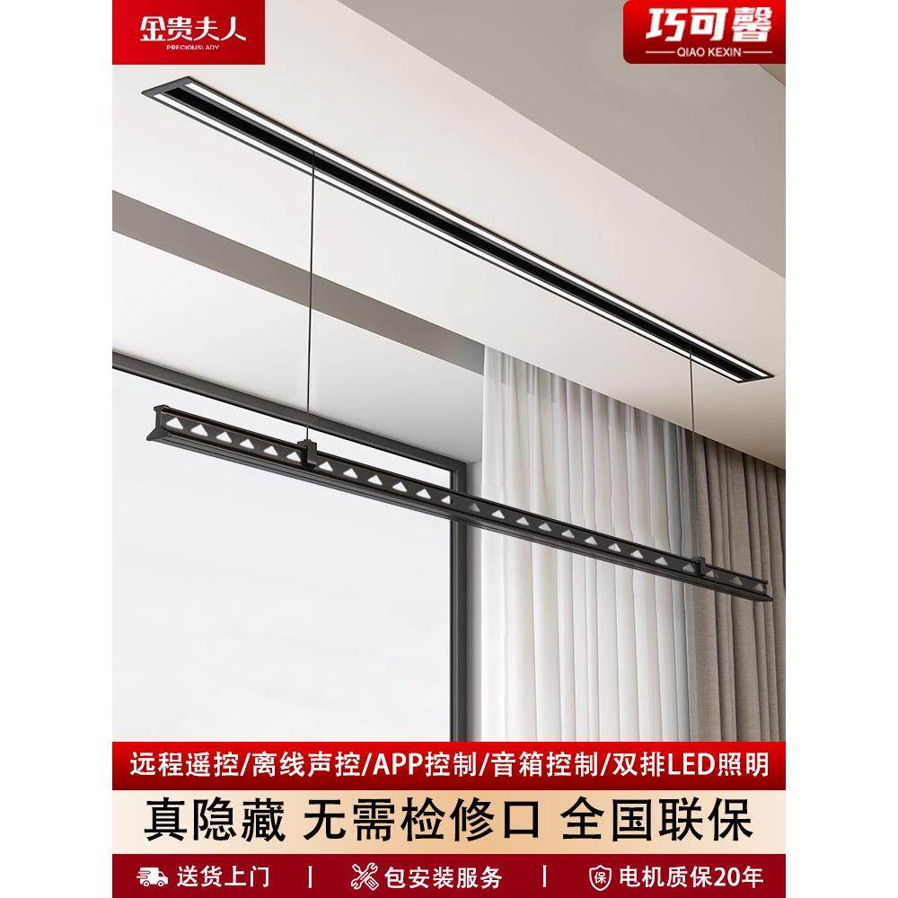 金贵夫人隐形阳台电动晾衣架嵌入式遥控可调智能家居晾衣杆