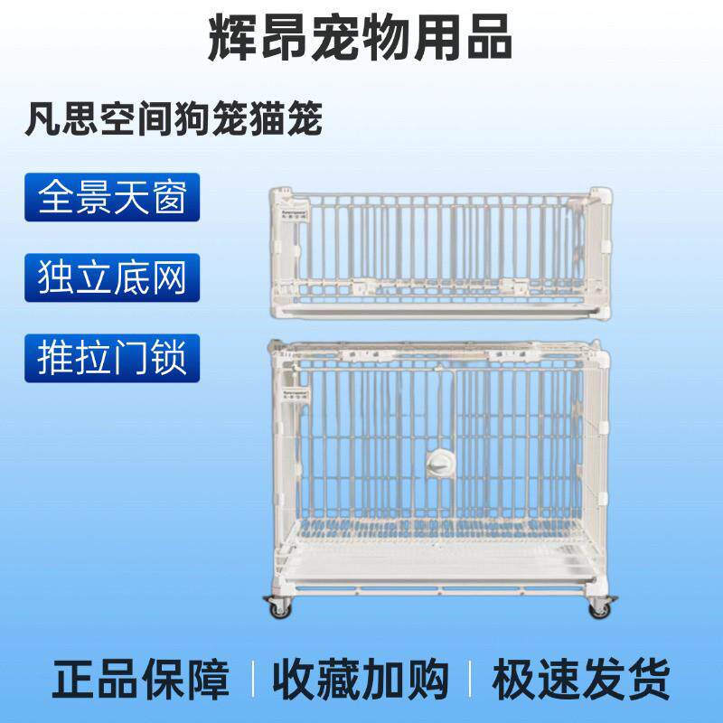 凡思空间狗笼子多层叠加笼子室内宠物猫笼荷兰猪笼兔笼diy猫笼具