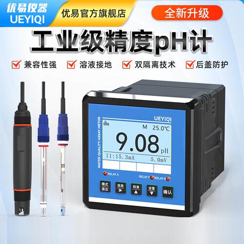 ph值测试仪工业线上ph计酸碱度控制器仪表复合电极监视器orp检测