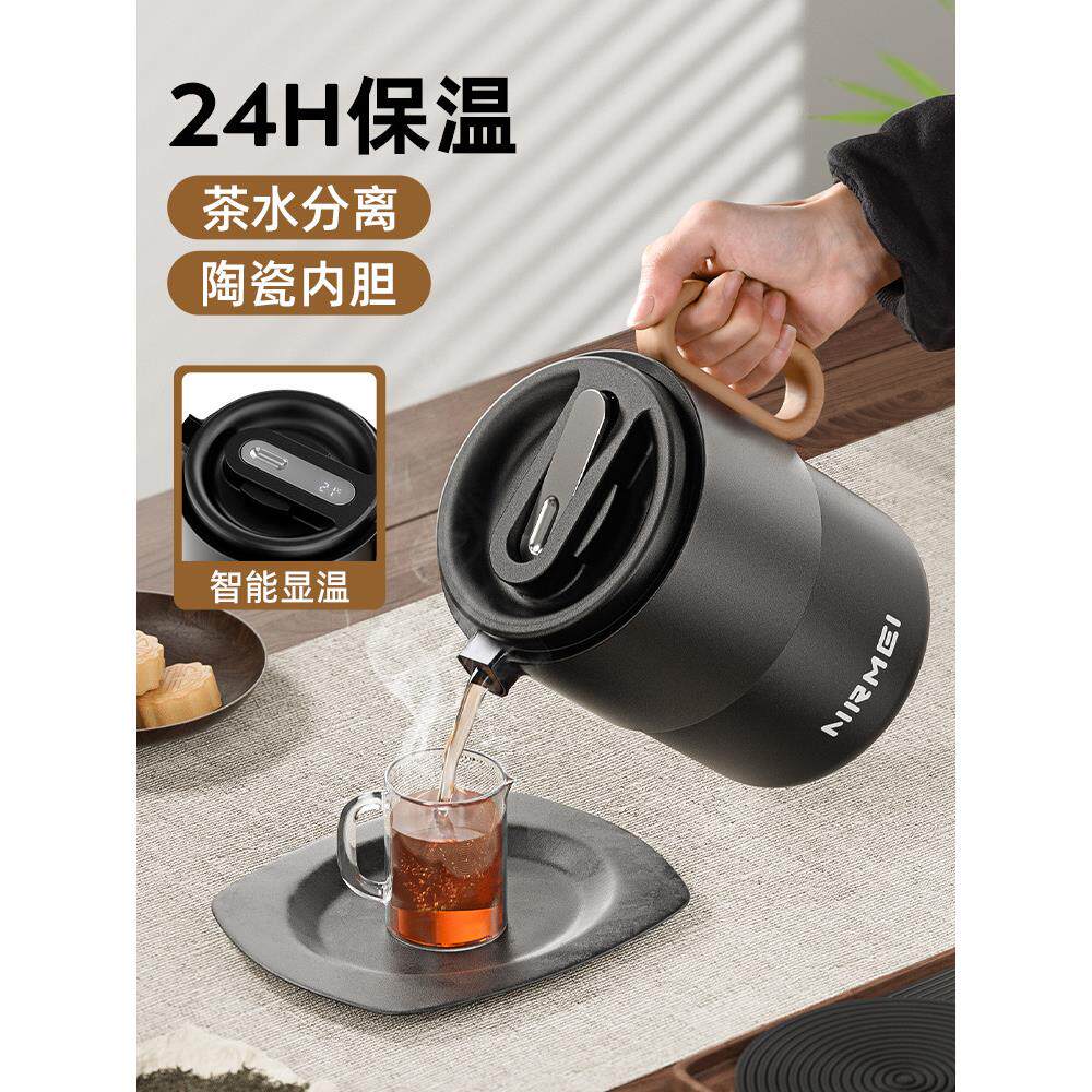 保温壶家用水壶焖茶壶陶瓷内胆茶水分离热水壶白茶办公室闷壶暖瓶
