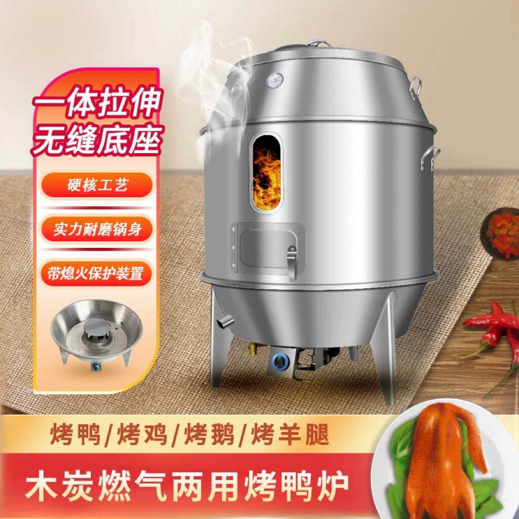 烤鸭炉拉伸底座木炭燃气商用烧鸭炉烧腊炉烧鸡炉烤鸭炉烤鸡炉烧鹅