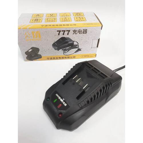 良业公有777锂电20V充电器777电池原厂原装适配充电器电池包777