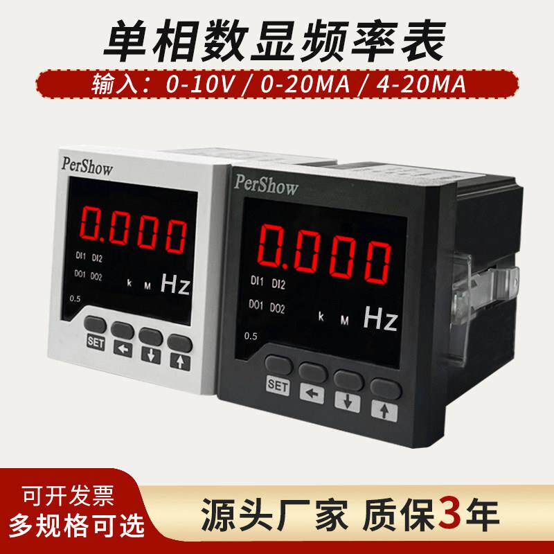 变频器频率表6L2 输入0-10V 4-20mA显50Hz频率表数显高精度