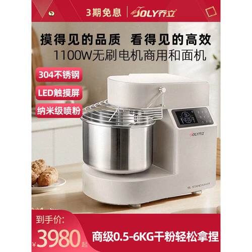 乔立H15S商用和面机揉面厨师机和面粉搅拌机打面机10/15/25公斤