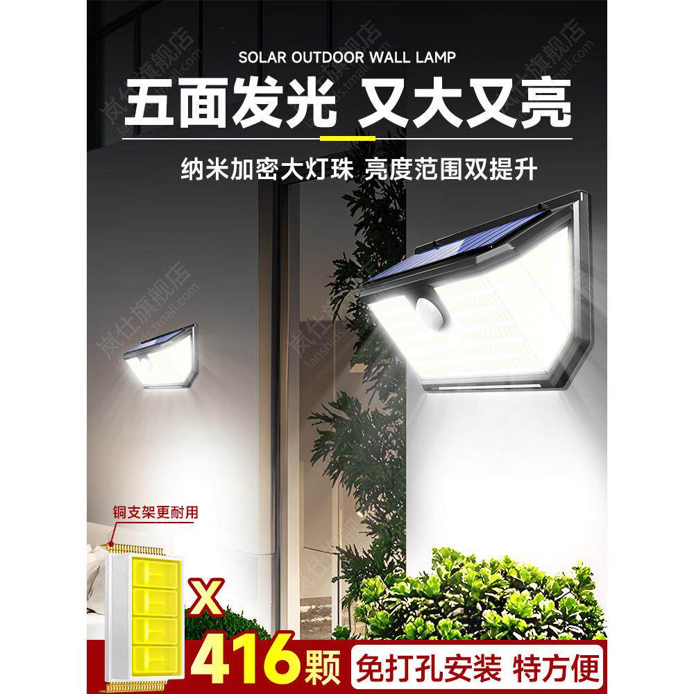 太阳能户外灯家用庭院灯2025新款感应照明灯防水院子门口壁灯墙灯