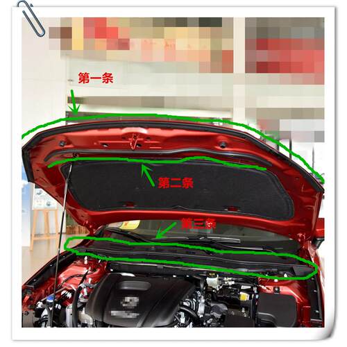 适用Mazda昂克赛拉阿特兹CX5CX4引擎盖引擎盖胶条防尘条密封条