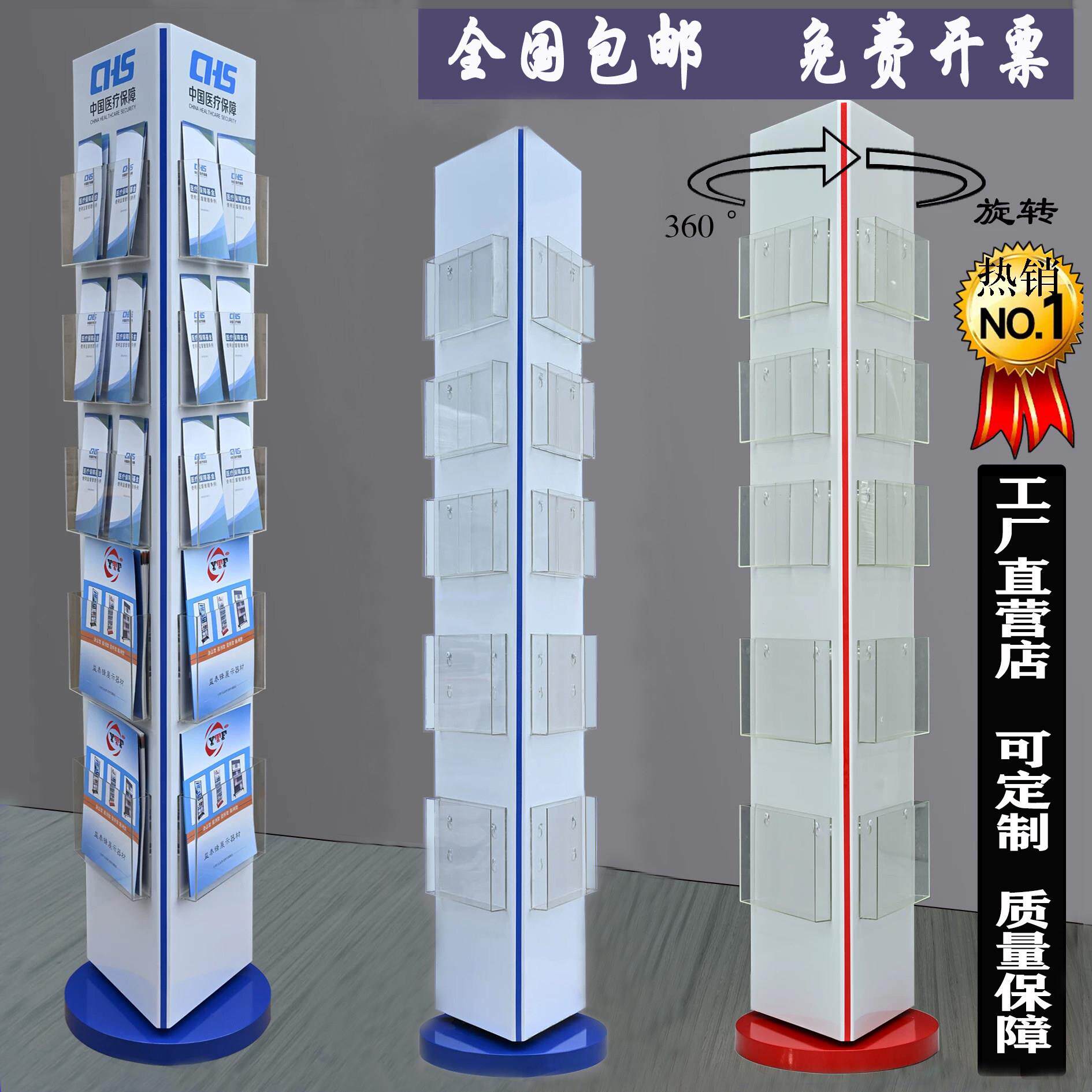 立式旋转资料架展架宣传册架银行资料架折页单页架宣传A4本摆放架