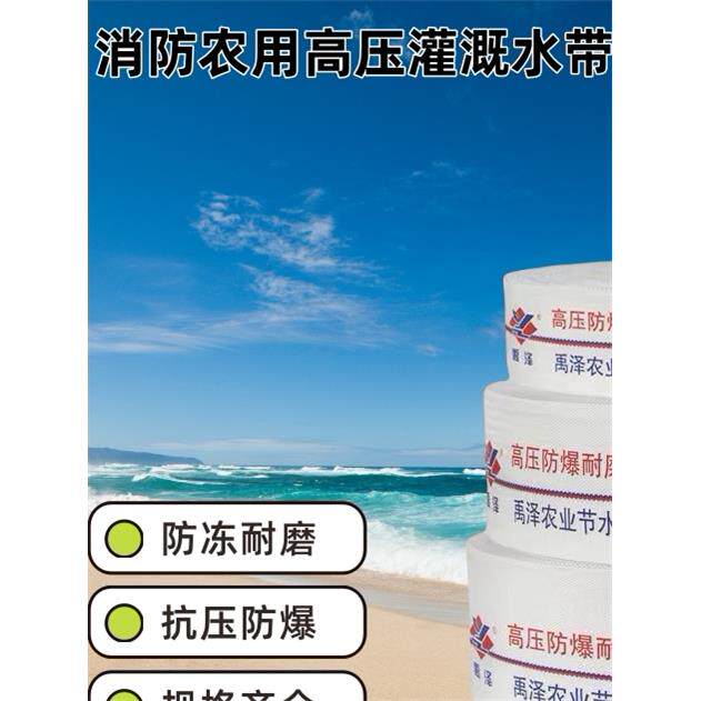 雨泽消防水带农业灌溉帆布加厚灌溉水泵1234英寸喷灌水管软管