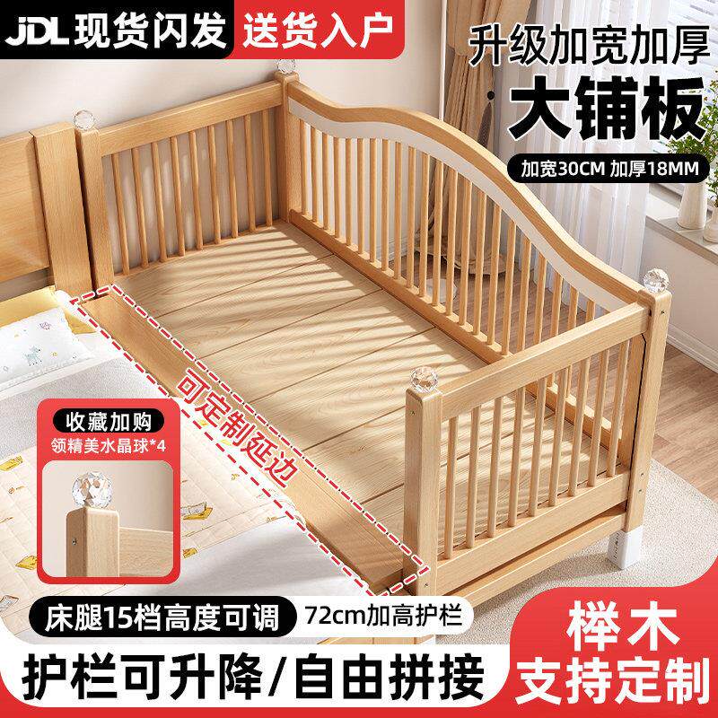 儿童拼接床高低可调婴儿实木加宽床大人可睡定制围栏可升降榉木床