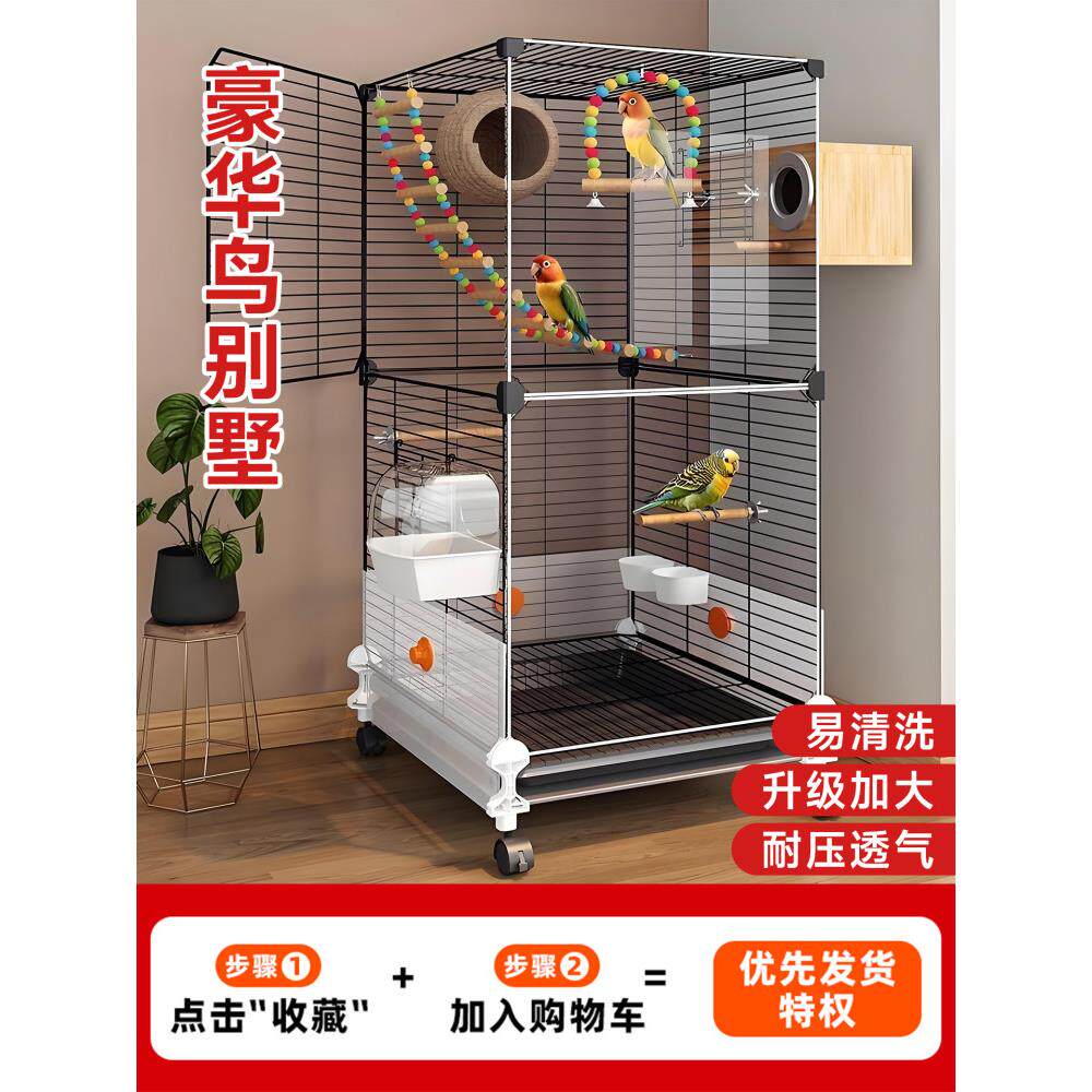 鸟笼鹦鹉鸟笼家居鸟笼鹦鹉鸟笼防溅八哥黑凤凰牡丹虎皮特别观赏