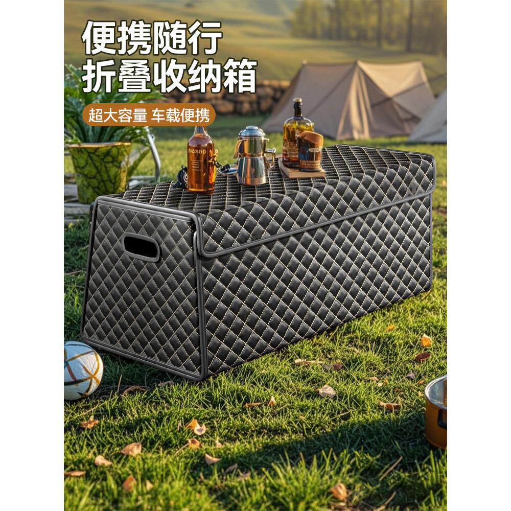 车载露营收纳箱装备户外露营收纳箱多功能车用折叠行李盒整理箱