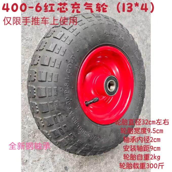 12寸13寸400-6/500-6充气轮胎手推车直径33CM左右充气轮胎实心轮