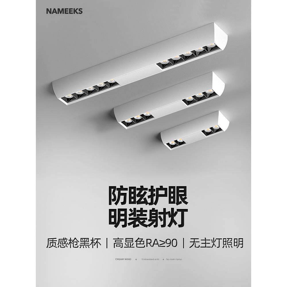 超薄表面安装射灯无主灯客厅照明家用天花板安装长Bold光Led防眩