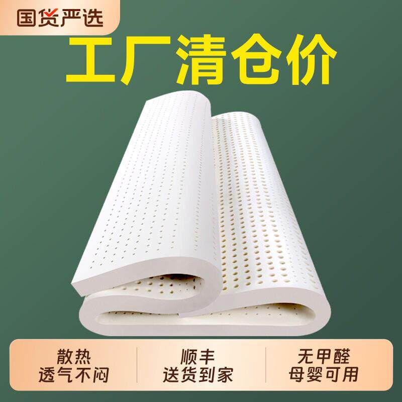 天然乳胶床垫家用儿童学生宿舍1.5m硅胶薄垫泰国进口正品橡胶软垫