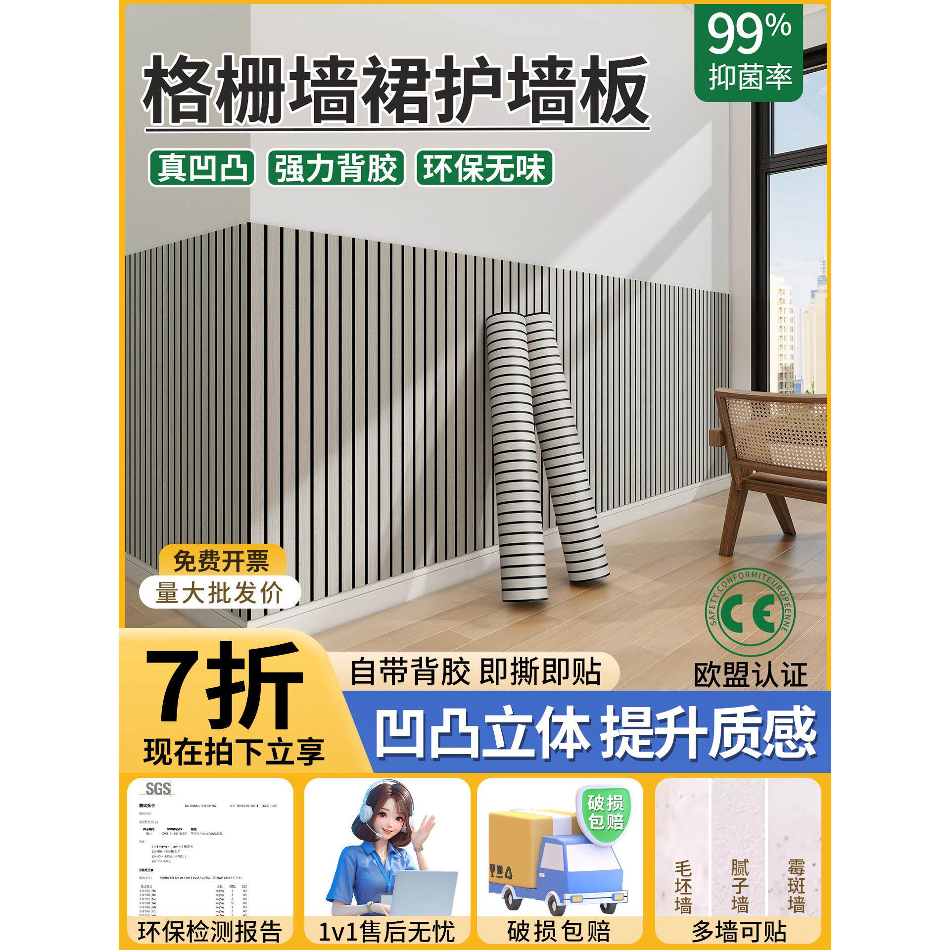 3d格栅墙贴墙裙护墙板自粘防水防潮电视背景墙立体装饰板木纹壁纸