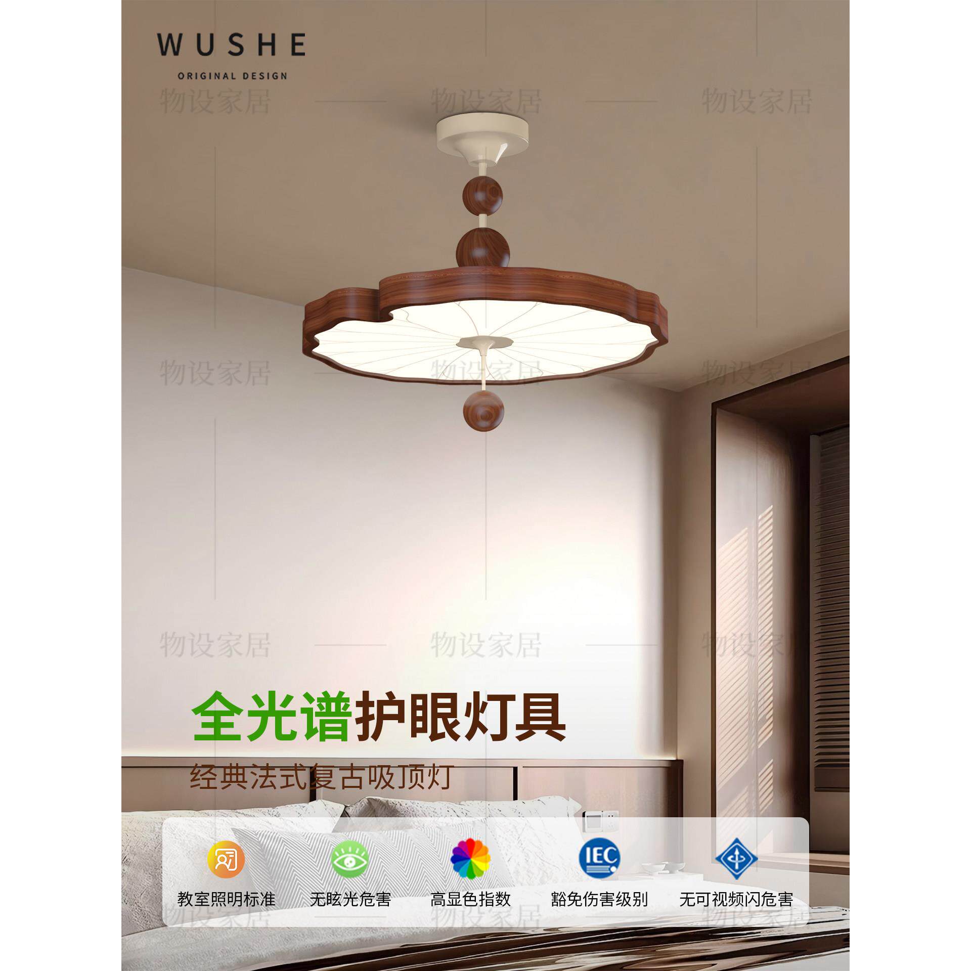法式中世纪风格卧室吸顶灯，覆古宋代美学实木荷叶，高端客厅灯