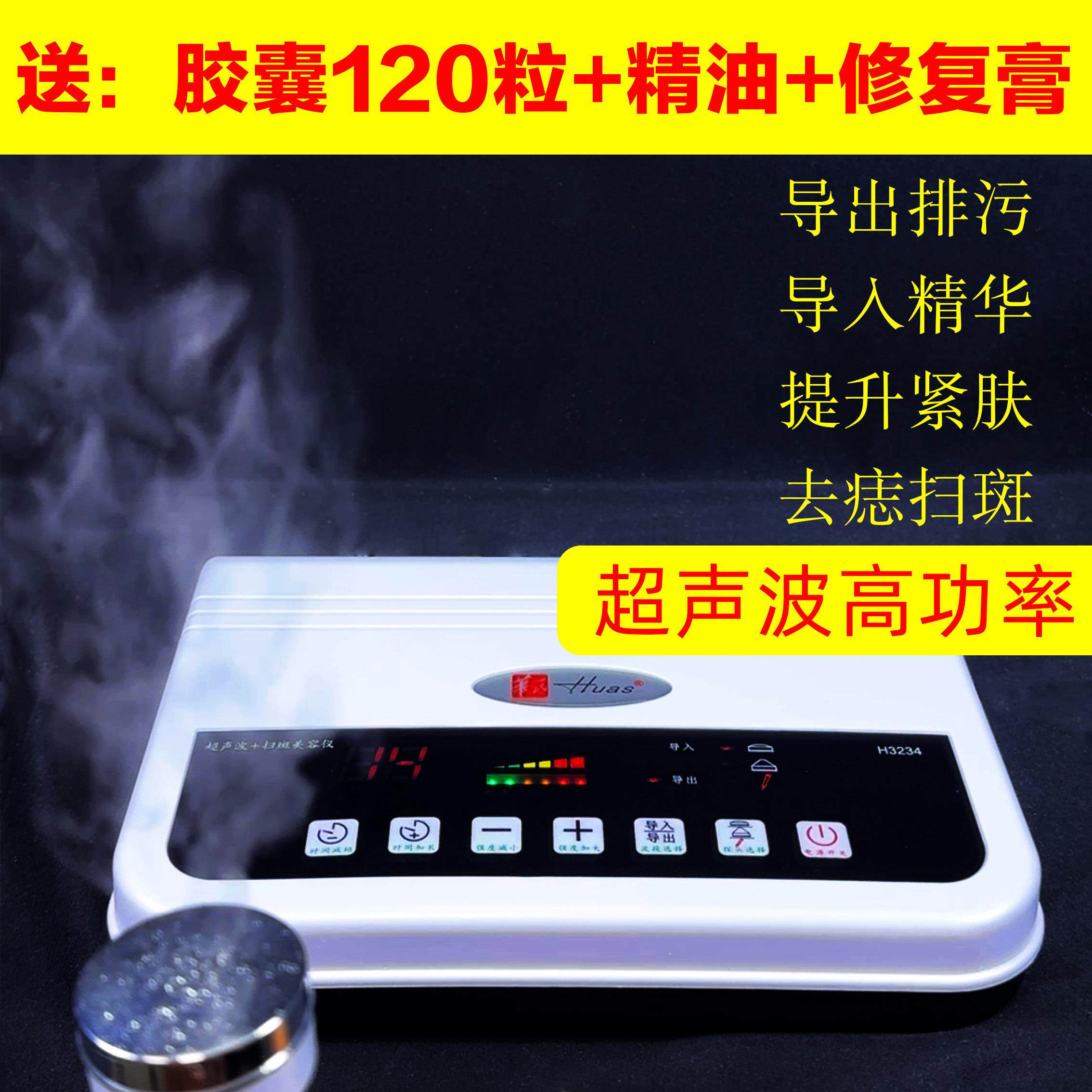 超音波导入仪器美容院专用脸部导入导出仪器面部眼部排铅仪扫斑仪