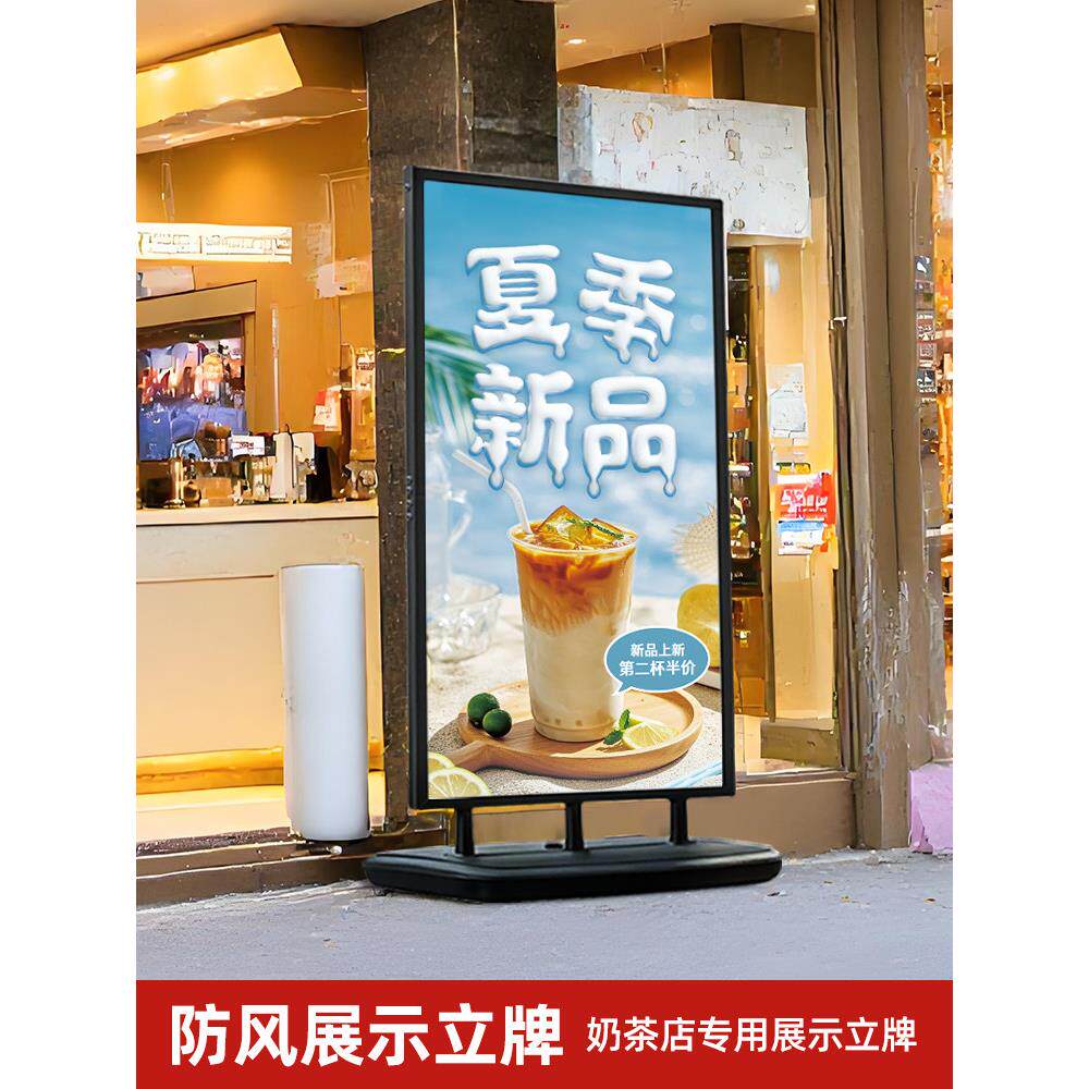 奶茶店海报架立式落地式咖啡店广告牌展示牌防风展架立牌宣传架子