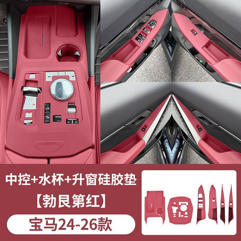宝马5系车门拉手硅胶保护垫