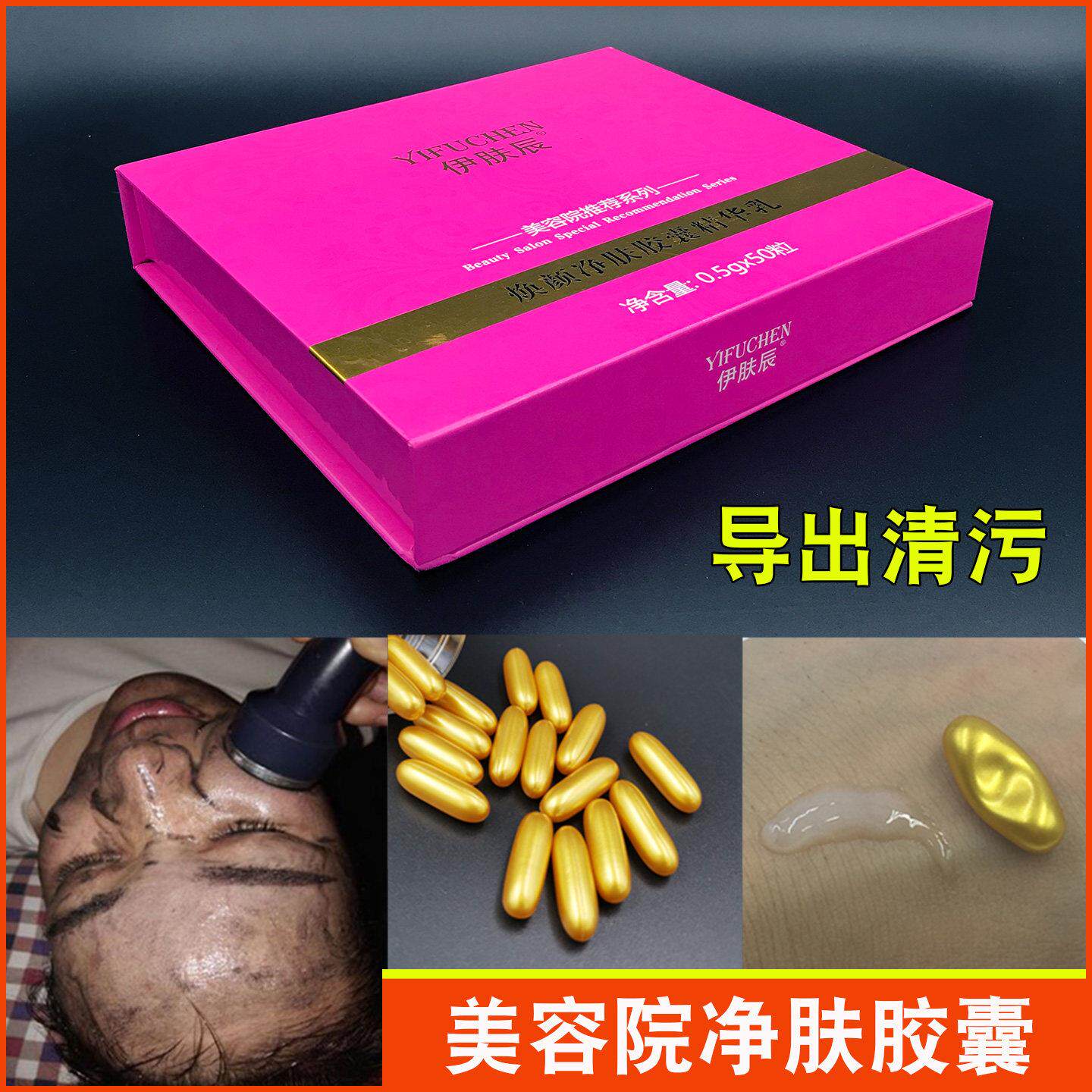 美容院专用面部导出净肤胶囊脸部正品超音波仪器排导非铅汞毒素