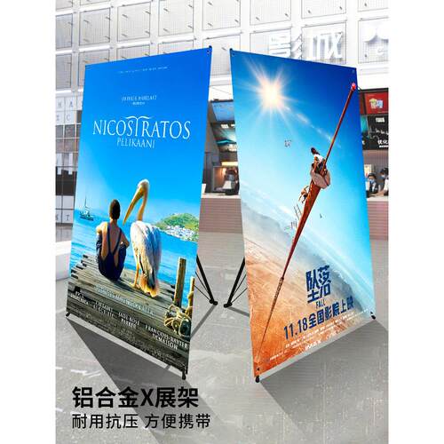 120*200CM大韩式X展架广告X架铝合金X架海报架广告展架易拉宝海报