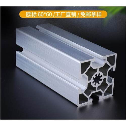 工业铝合金型材欧标6060W单槽铝型材 60*60框架设备铝型材 4.5厚