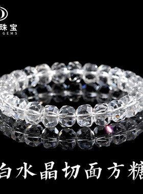 净透白水晶刻面方糖手链 小众百搭女款水晶手串 diy手工饰品