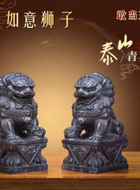 泰山青石狮子摆件一对门前门口石雕石头大小公母狮子看门泰山文创