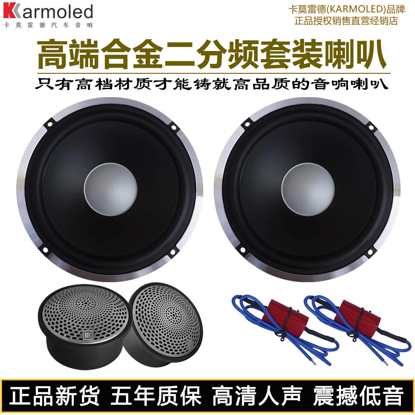 汽车音响改装6.5寸套装喇叭同轴全频高中低音二分频全车升级车载