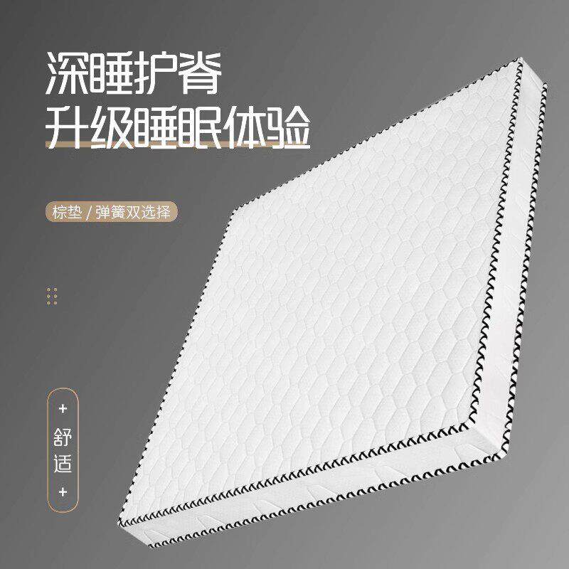 天然环保椰棕床垫学生宿舍单人租房专用1.5米1.8m软硬棕榈弹簧垫