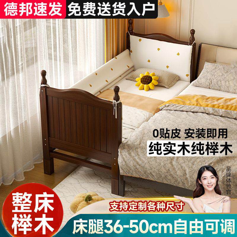 可升降榉木拼接床护栏高低可调婴儿宝宝实木加宽床定制儿童床边床