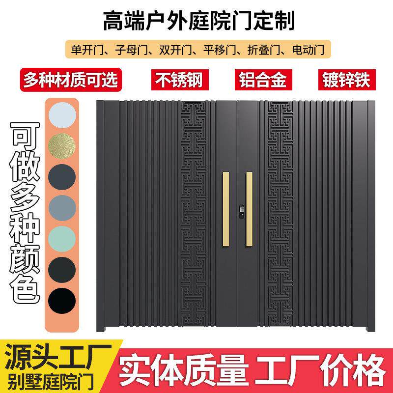 铝合金别墅庭院门户外铝艺大门农村自建房院子铁艺大门电动门定制