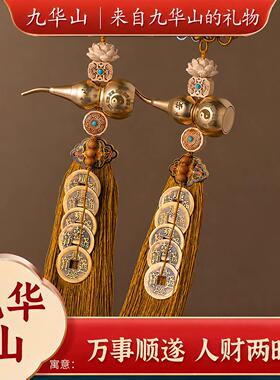 九华山祝福五帝钱门对门真铜开口葫芦平安招财挂件大门对邻居门