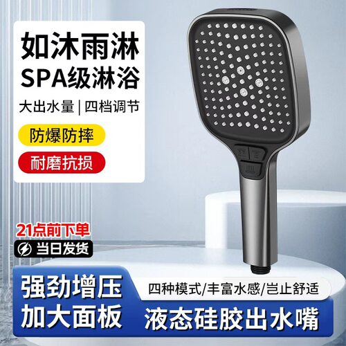 跨境增压大花洒喷头超强加压大出