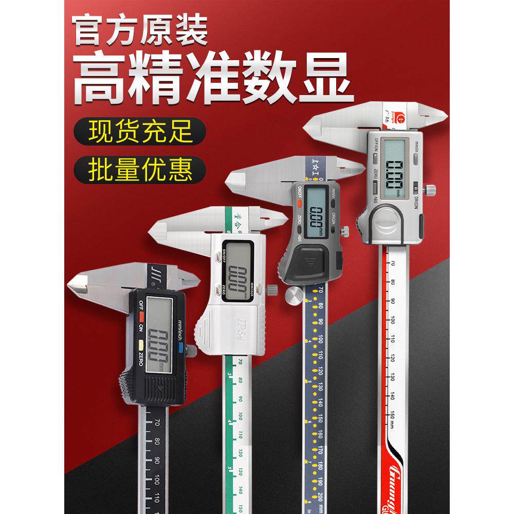 正品形式-卷广路尚工数字显示卡尺0-150-200-300高精度数字原点防