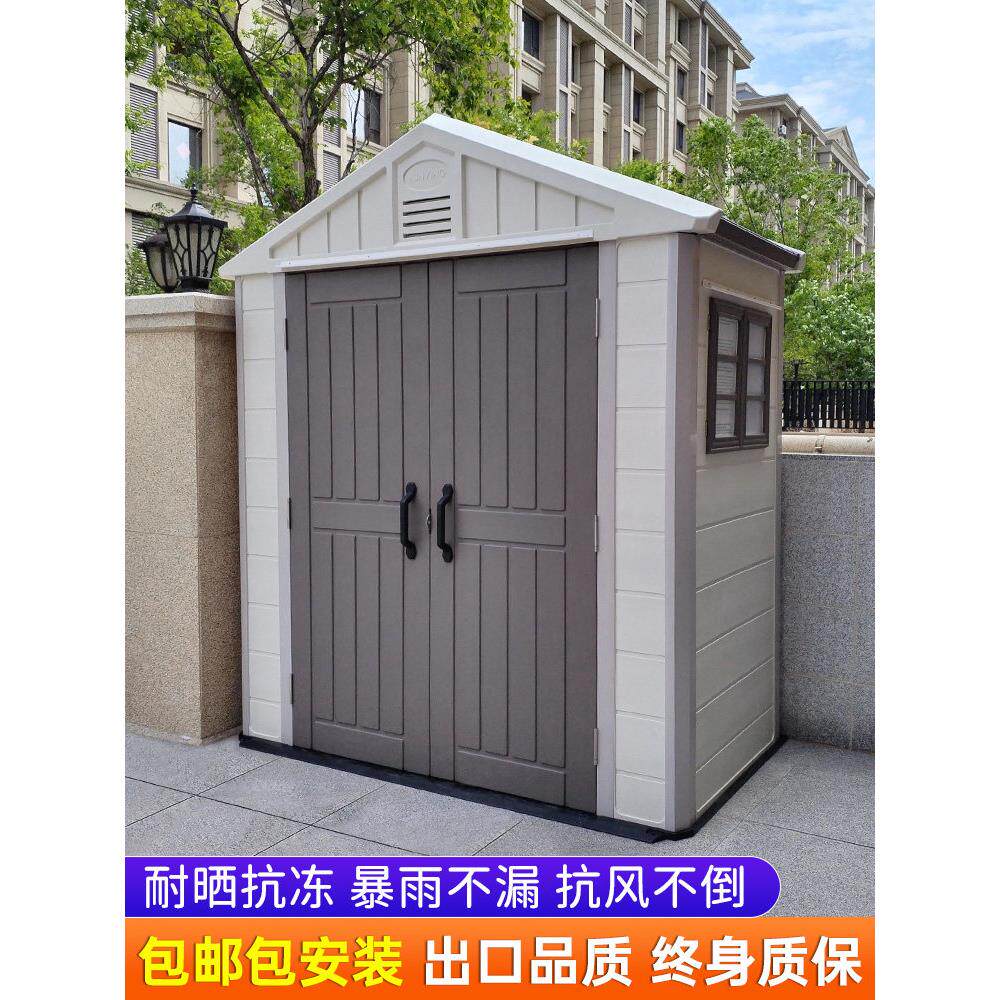 户外工具房庭院花园收纳储物屋活动房室外组装简易房可拆卸移动房