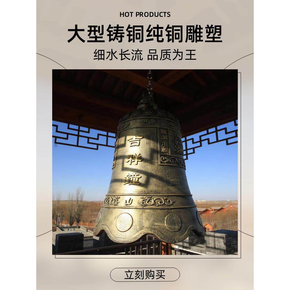 采购产品铜钟,纯铜钟,大挂钟,雕刻铸铜钟,亮铜钟,道观钟,长
