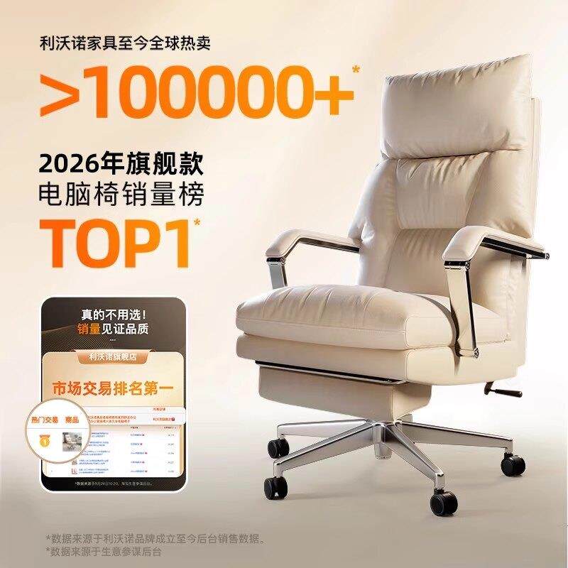 人体工学电竞办公椅进口头层牛皮电脑椅 利沃诺E76真皮座椅