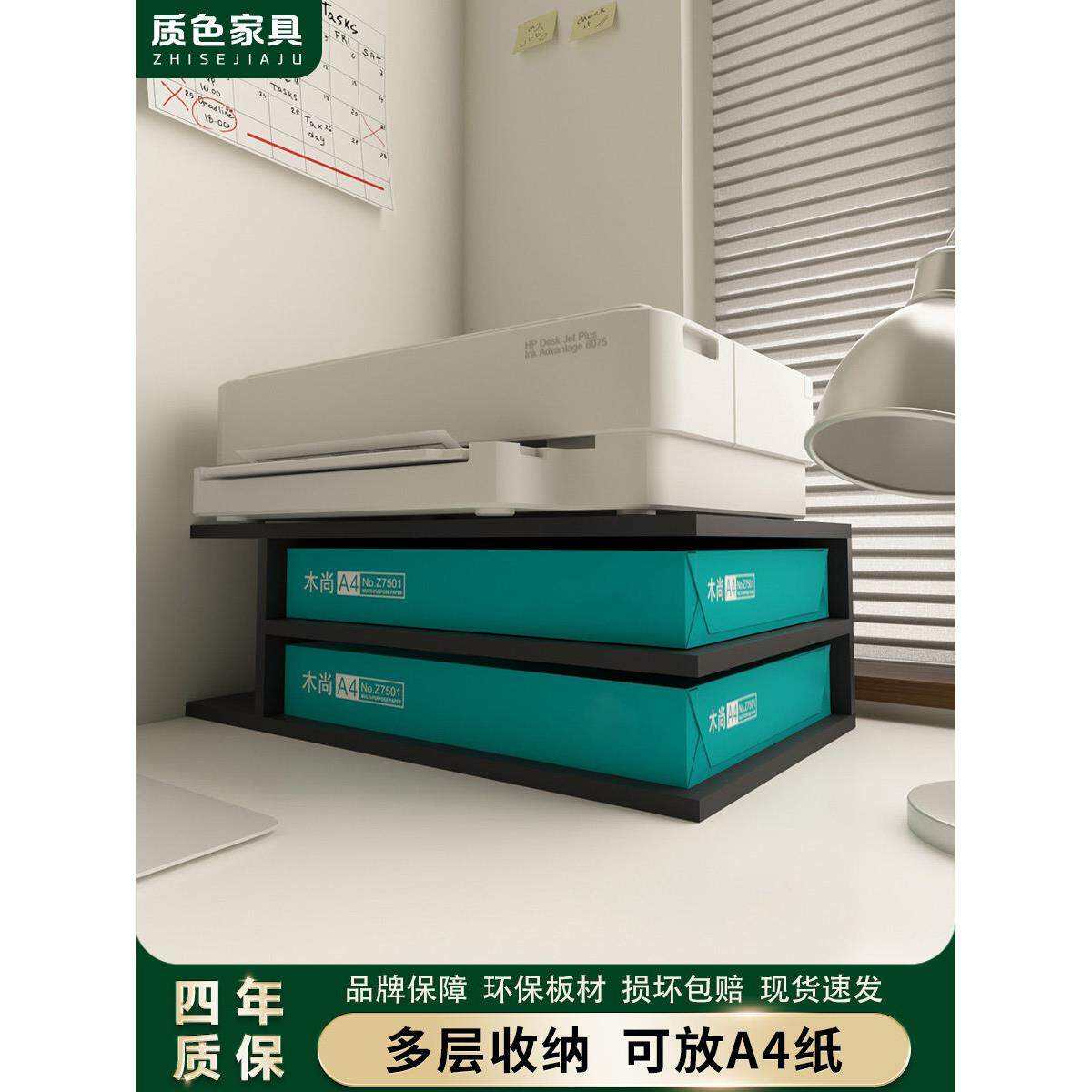 桌面打印机存储架文件信息文件存储盒桌面图书存储架覆印机机架